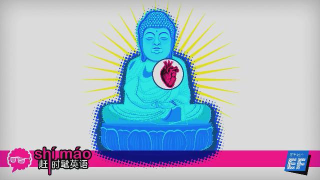 英孚教育赶时髦英语
 - 淡定英语怎么说？