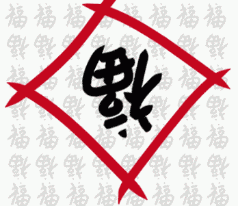 除夕的英文怎么说？