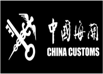 海关入境必备英语口语